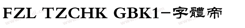 FZL TZCHK GBK1字体转换